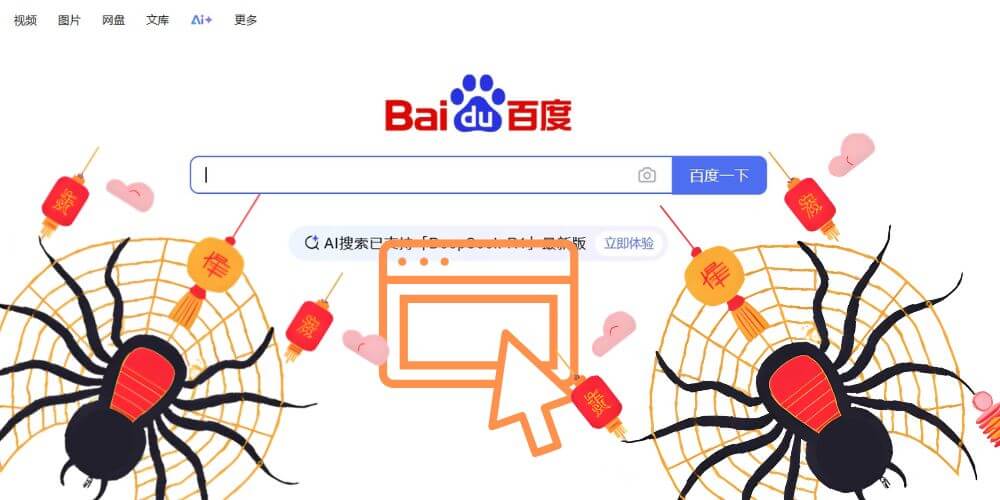 baidu spider web crawler 4th web crawler on list: baiduspider